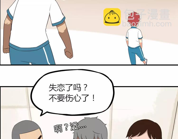 第79话 男孩间的争风吃醋(1/2)-第81话