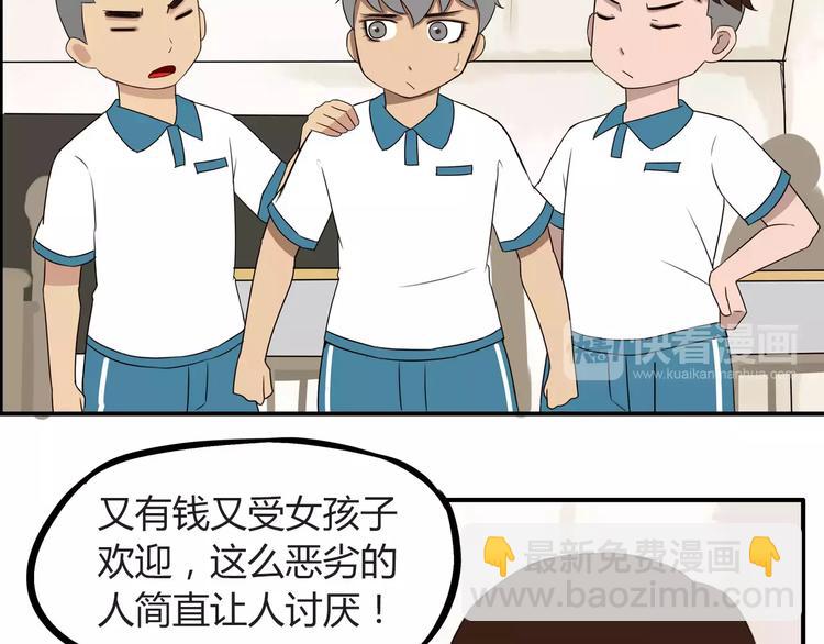 第79话 男孩间的争风吃醋(1/2)-第81话