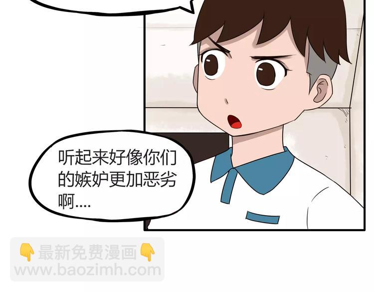 第79话 男孩间的争风吃醋(1/2)-第81话