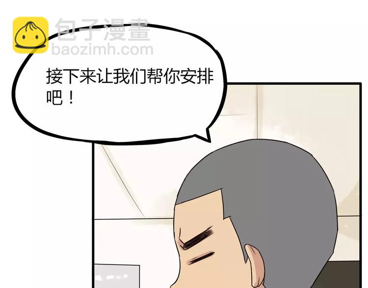 第79话 男孩间的争风吃醋(1/2)-第81话