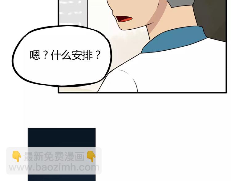 第79话 男孩间的争风吃醋(1/2)-第81话