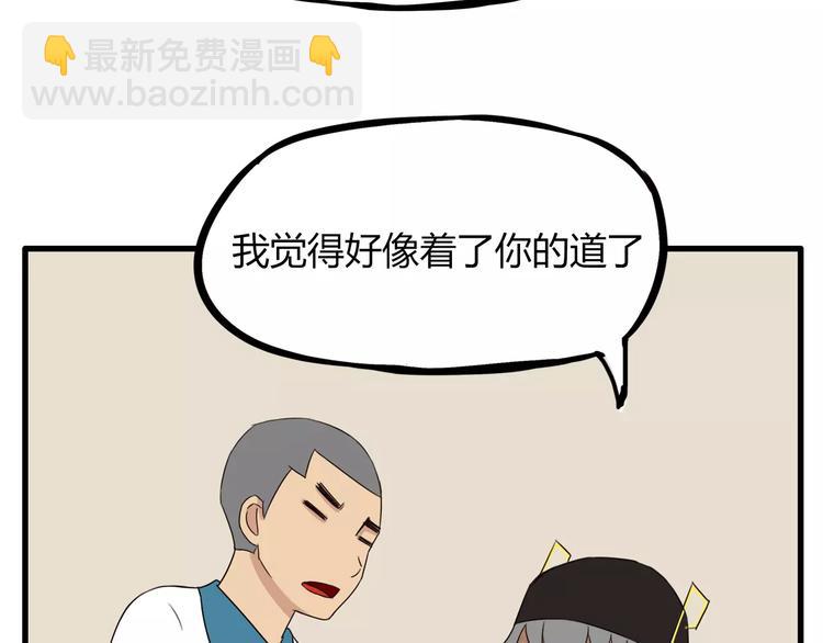 第79话 男孩间的争风吃醋(1/2)-第81话