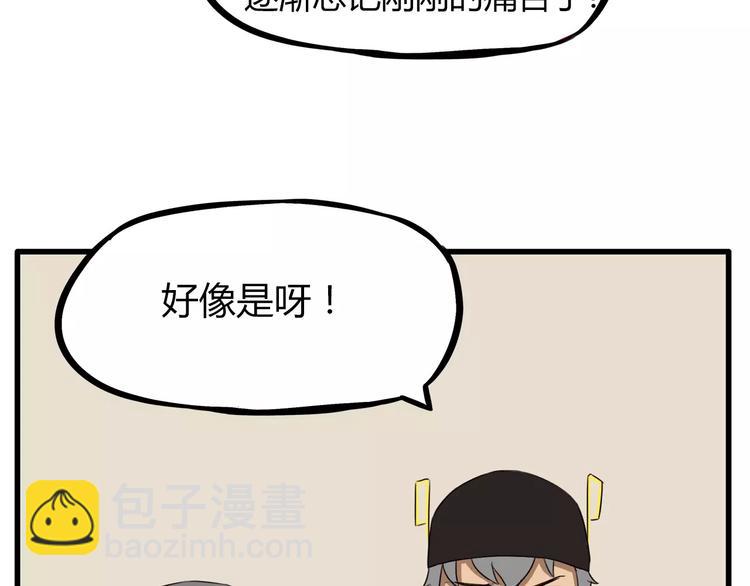 第79话 男孩间的争风吃醋(1/2)-第81话