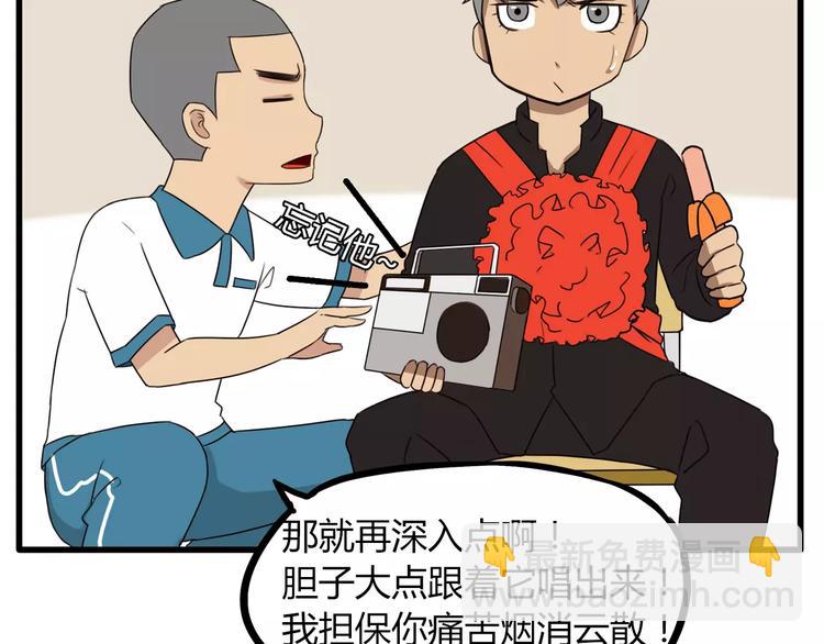 第79话 男孩间的争风吃醋(1/2)-第81话