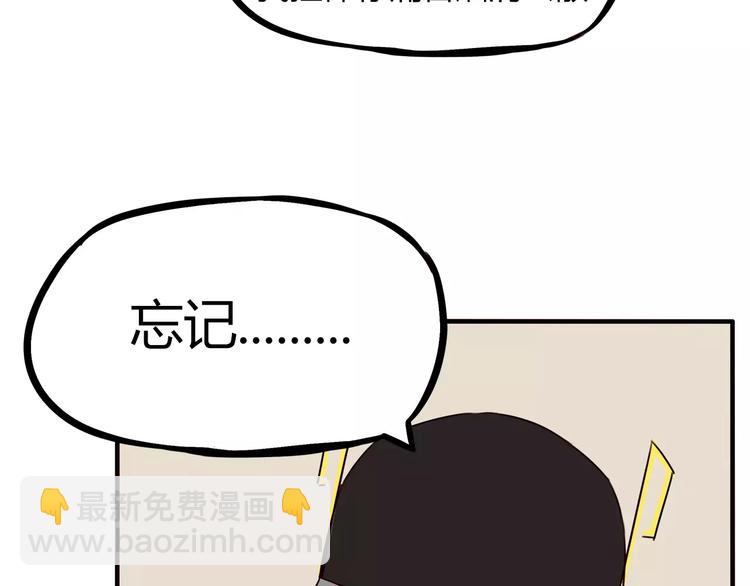 第79话 男孩间的争风吃醋(1/2)-第81话