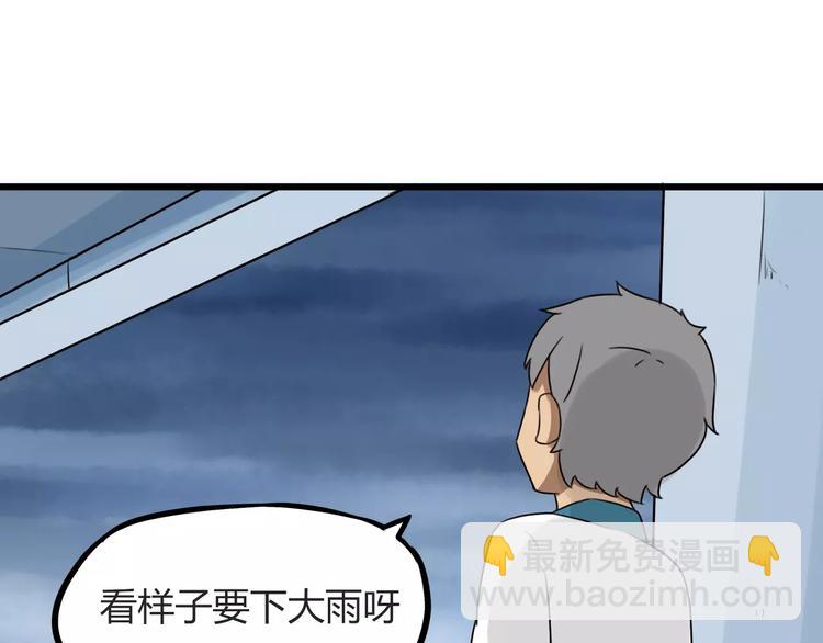 第79话 男孩间的争风吃醋(1/2)-第81话
