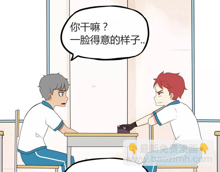第79话 男孩间的争风吃醋(1/2)-第81话