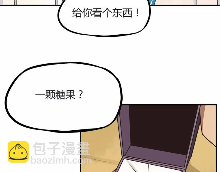 第79话 男孩间的争风吃醋(1/2)-第81话