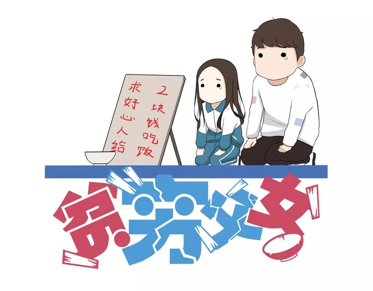 第81话 敌人也可以是朋友(1/2)-第83话