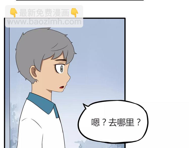第81话 敌人也可以是朋友(1/2)-第83话