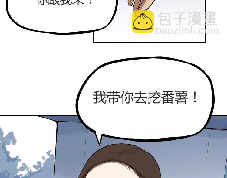 第81话 敌人也可以是朋友(1/2)-第83话