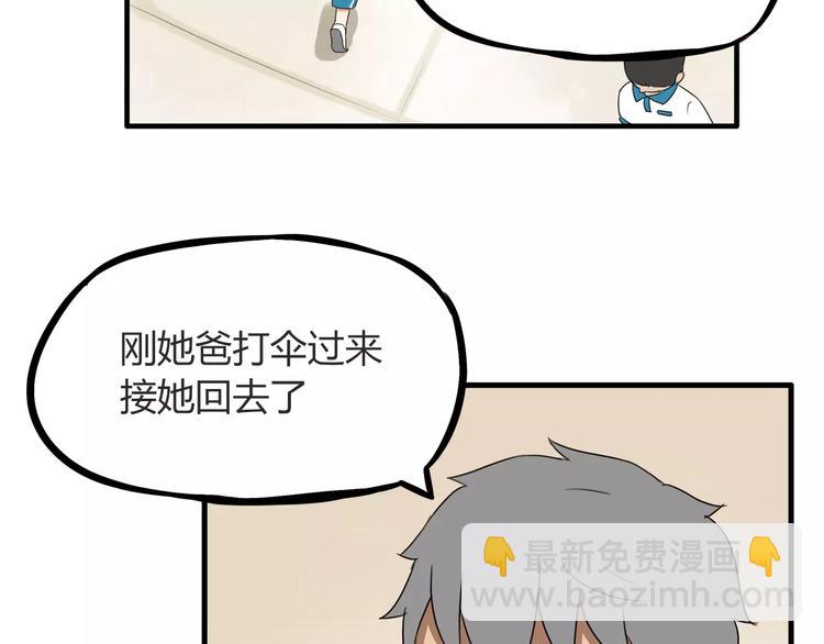 第81话 敌人也可以是朋友(1/2)-第83话
