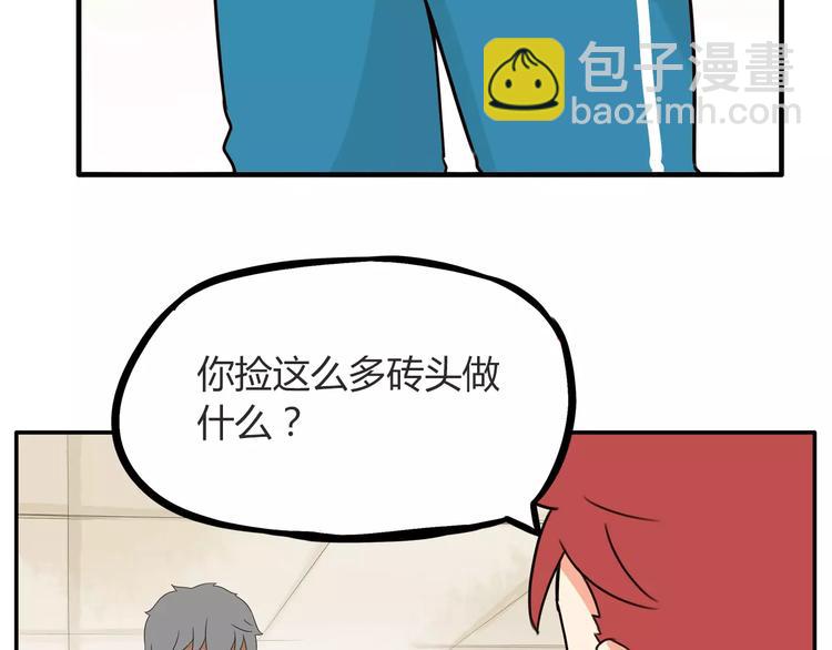 第81话 敌人也可以是朋友(1/2)-第83话