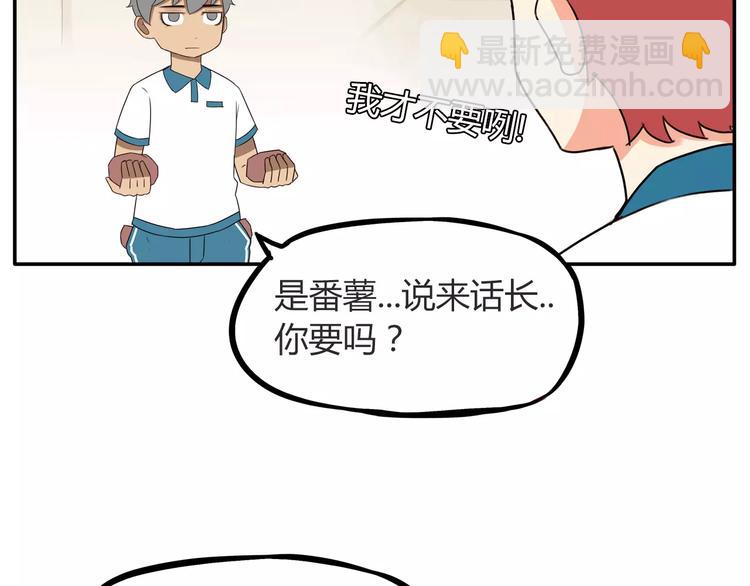 第81话 敌人也可以是朋友(1/2)-第83话