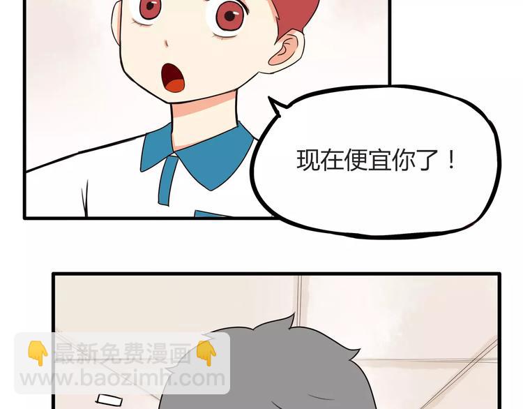 第81话 敌人也可以是朋友(1/2)-第83话