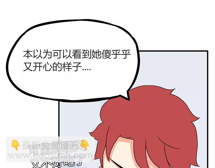 第81话 敌人也可以是朋友(1/2)-第83话