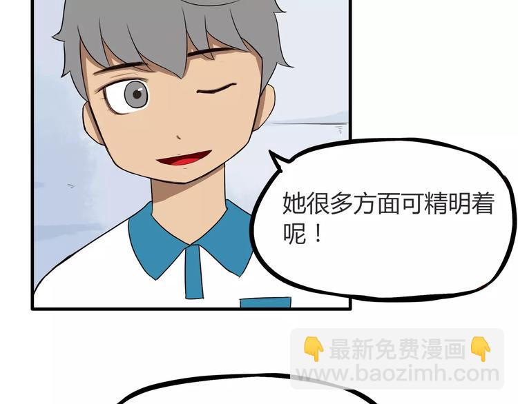 第81话 敌人也可以是朋友(1/2)-第83话
