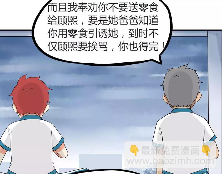 第81话 敌人也可以是朋友(1/2)-第83话