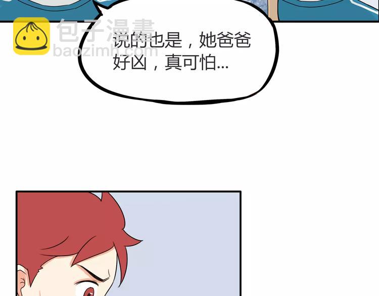 第81话 敌人也可以是朋友(1/2)-第83话