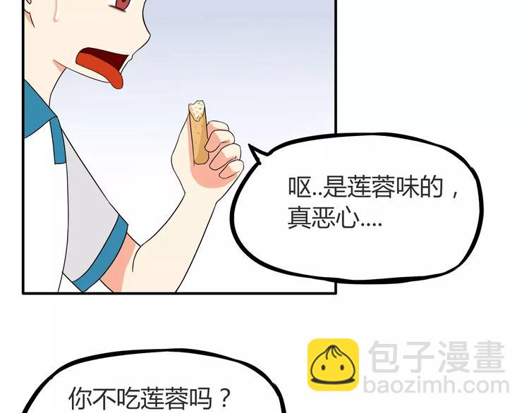第81话 敌人也可以是朋友(1/2)-第83话