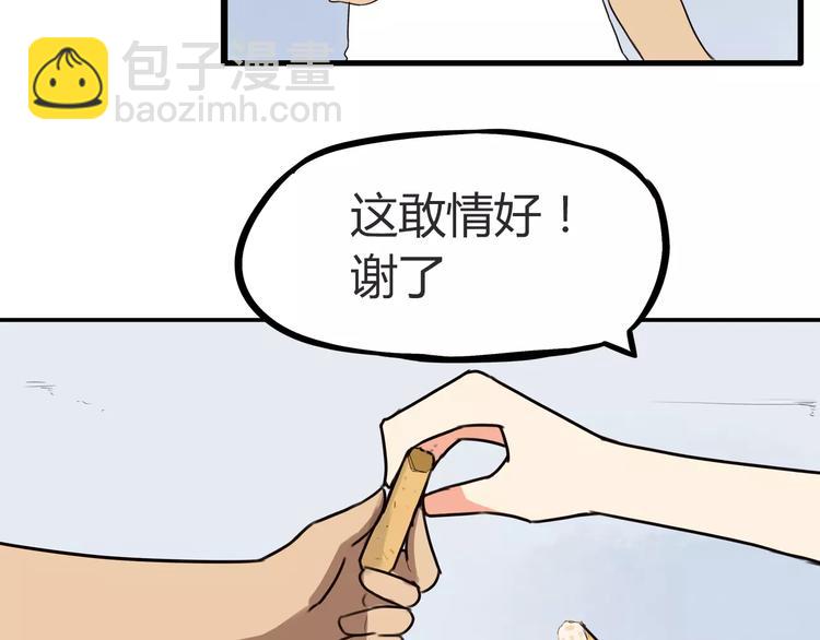 第81话 敌人也可以是朋友(1/2)-第83话