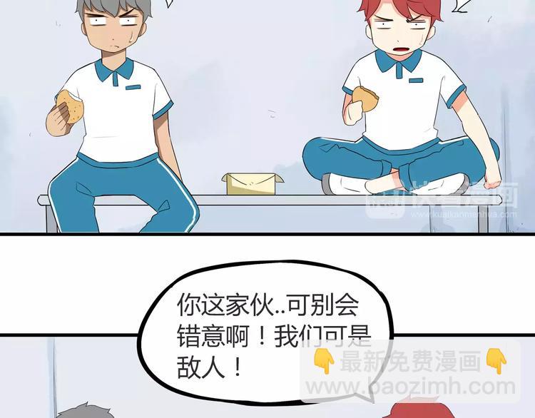 第81话 敌人也可以是朋友(1/2)-第83话