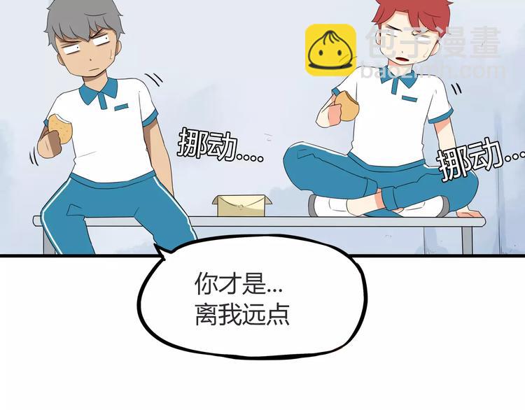 第81话 敌人也可以是朋友(1/2)-第83话