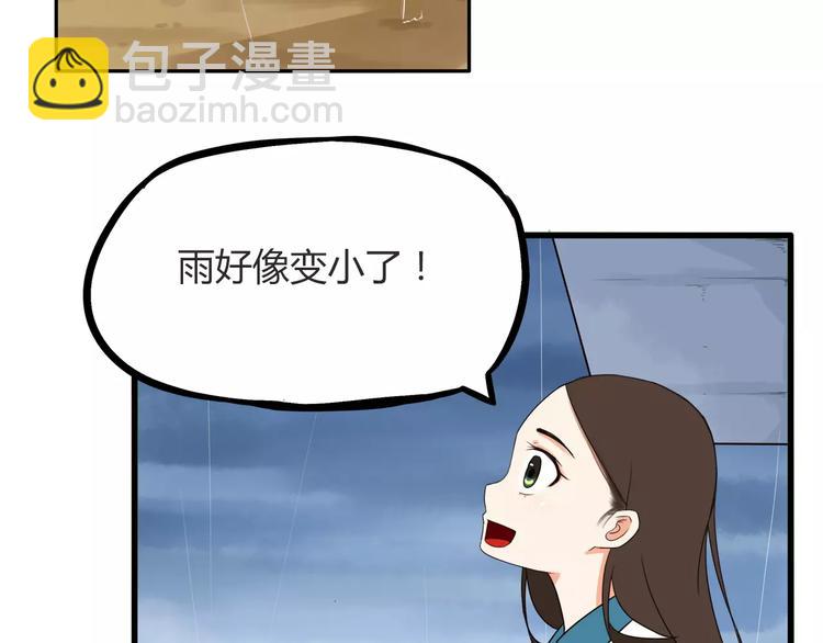 第81话 敌人也可以是朋友(1/2)-第83话