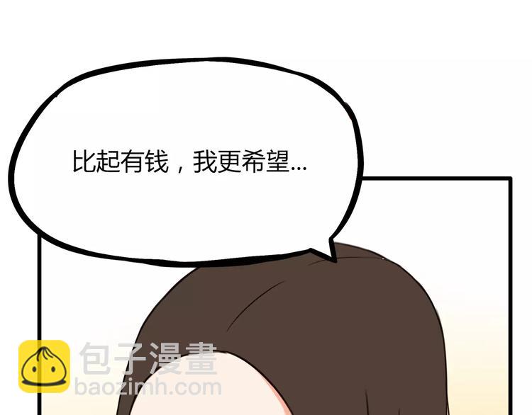 第83话 赚钱难道不是为了我嘛(1/2)-第85话