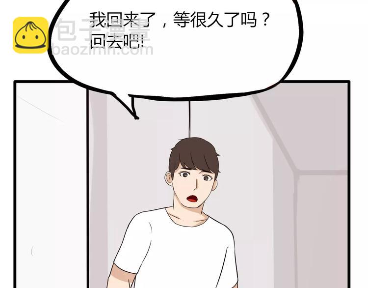 第83话 赚钱难道不是为了我嘛(1/2)-第85话