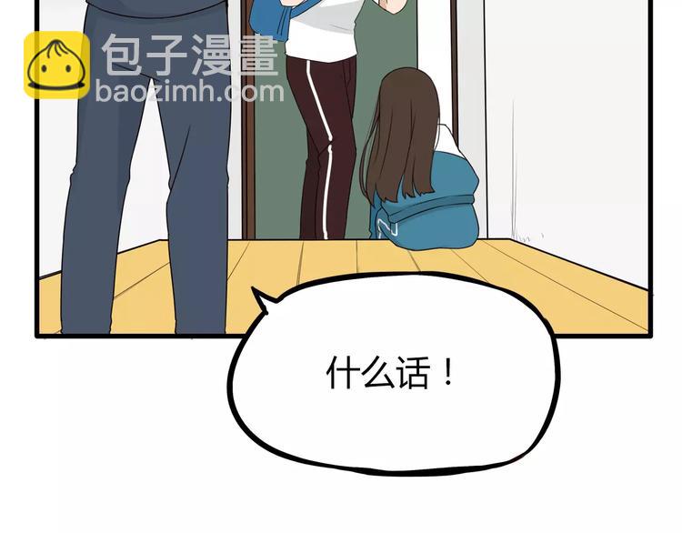 第83话 赚钱难道不是为了我嘛(1/2)-第85话