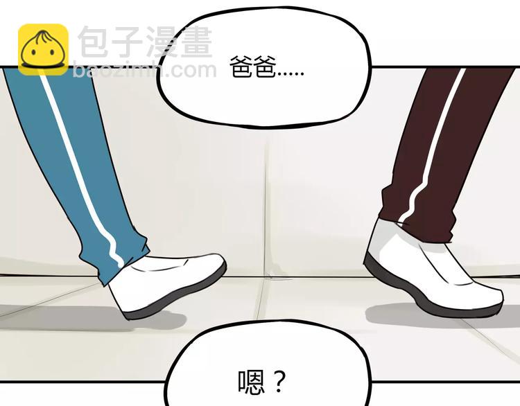 第83话 赚钱难道不是为了我嘛(1/2)-第85话