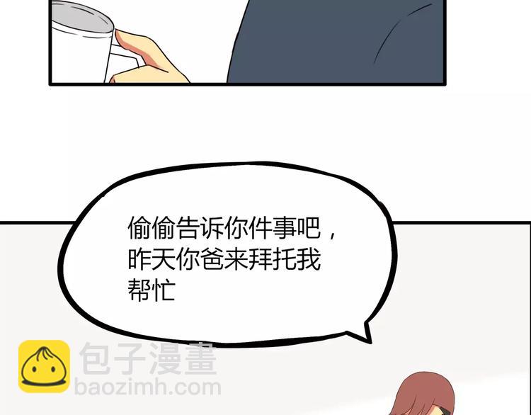 第83话 赚钱难道不是为了我嘛(1/2)-第85话