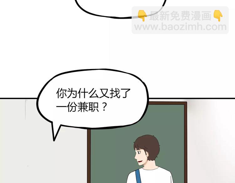 第83话 赚钱难道不是为了我嘛(1/2)-第85话