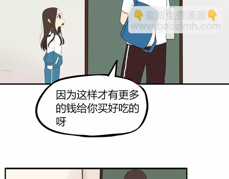 第83话 赚钱难道不是为了我嘛(1/2)-第85话