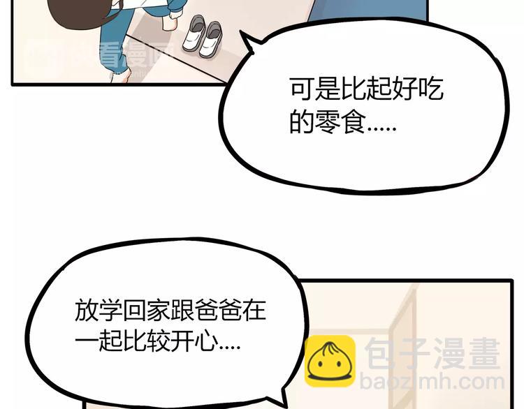 第83话 赚钱难道不是为了我嘛(1/2)-第85话