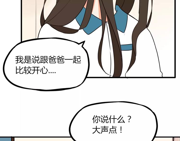 第83话 赚钱难道不是为了我嘛(1/2)-第85话