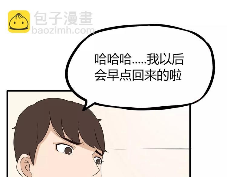 第83话 赚钱难道不是为了我嘛(1/2)-第85话
