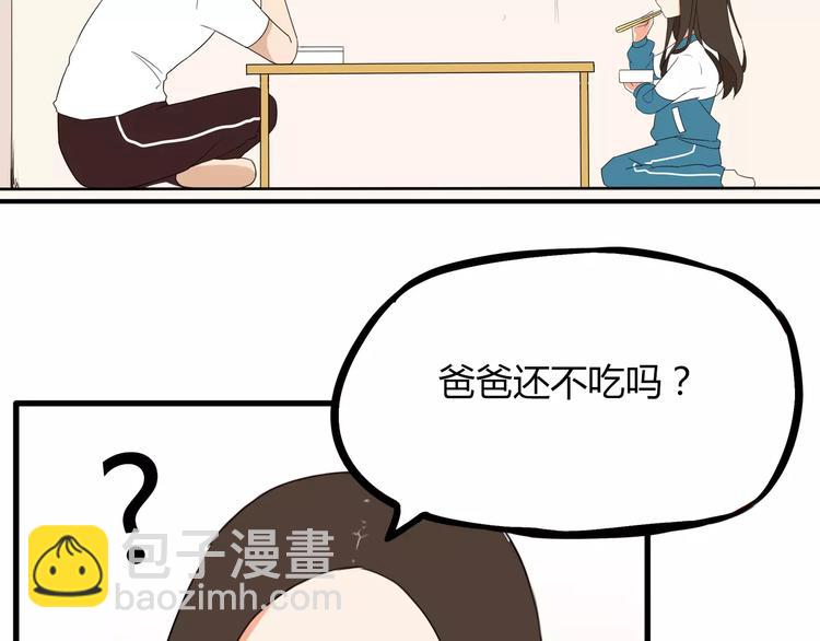 第83话 赚钱难道不是为了我嘛(1/2)-第85话