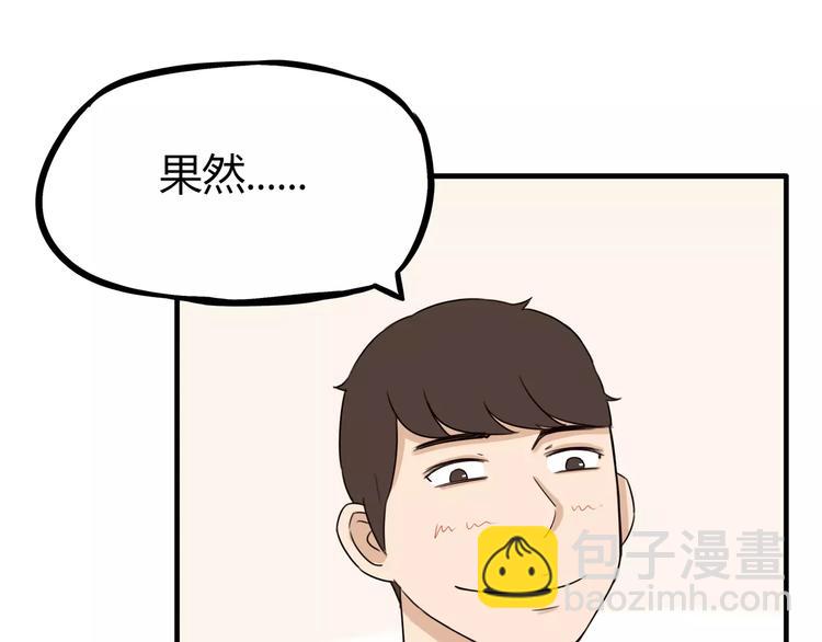 第83话 赚钱难道不是为了我嘛(1/2)-第85话