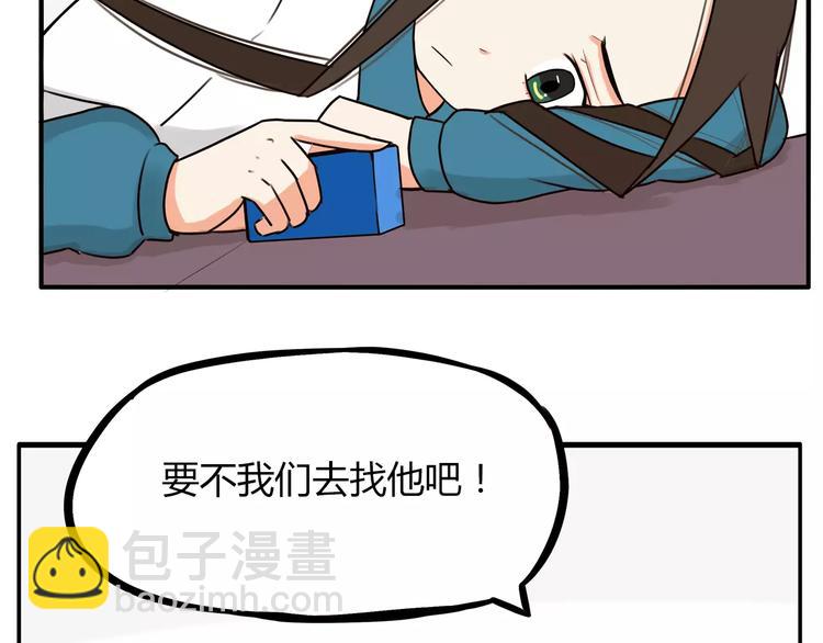 第83话 赚钱难道不是为了我嘛(1/2)-第85话