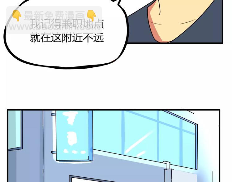 第83话 赚钱难道不是为了我嘛(1/2)-第85话