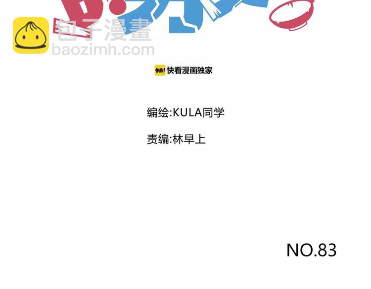 第83话 赚钱难道不是为了我嘛(1/2)-第85话