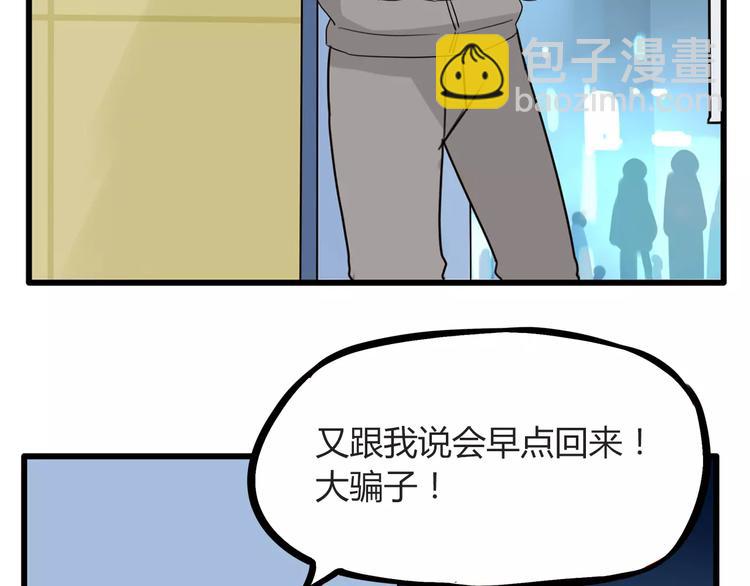 第83话 赚钱难道不是为了我嘛(1/2)-第85话