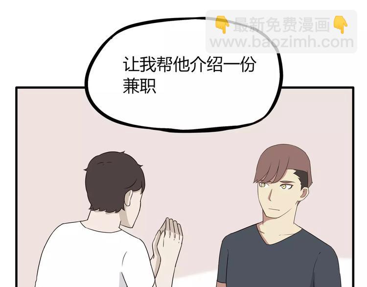 第83话 赚钱难道不是为了我嘛(1/2)-第85话