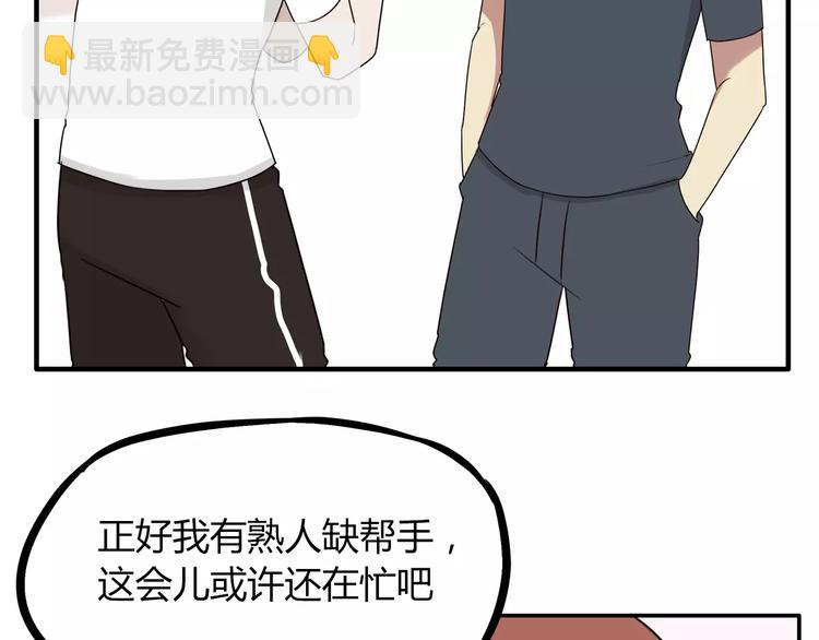 第83话 赚钱难道不是为了我嘛(1/2)-第85话