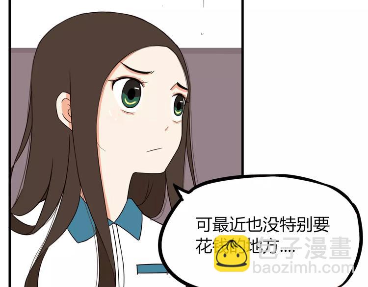 第83话 赚钱难道不是为了我嘛(1/2)-第85话