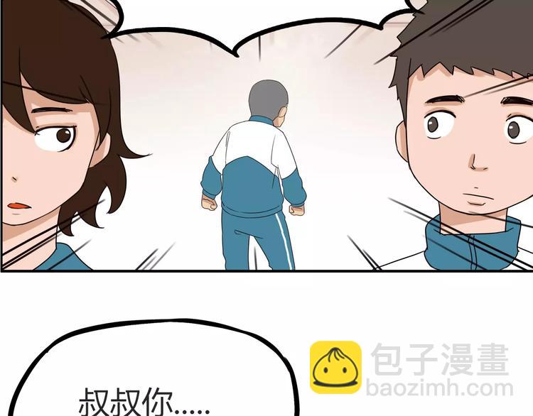 第85话 面对早恋的爸爸们(1/2)-第87话