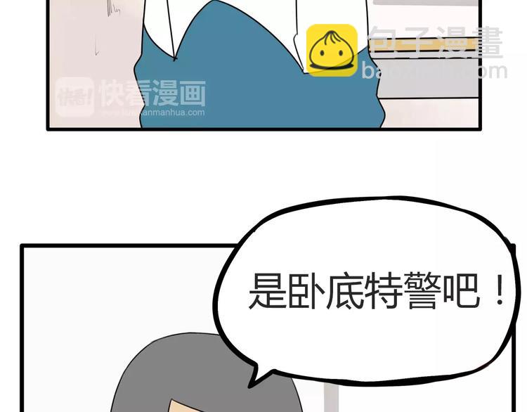 第85话 面对早恋的爸爸们(1/2)-第87话