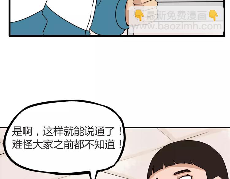 第85话 面对早恋的爸爸们(1/2)-第87话
